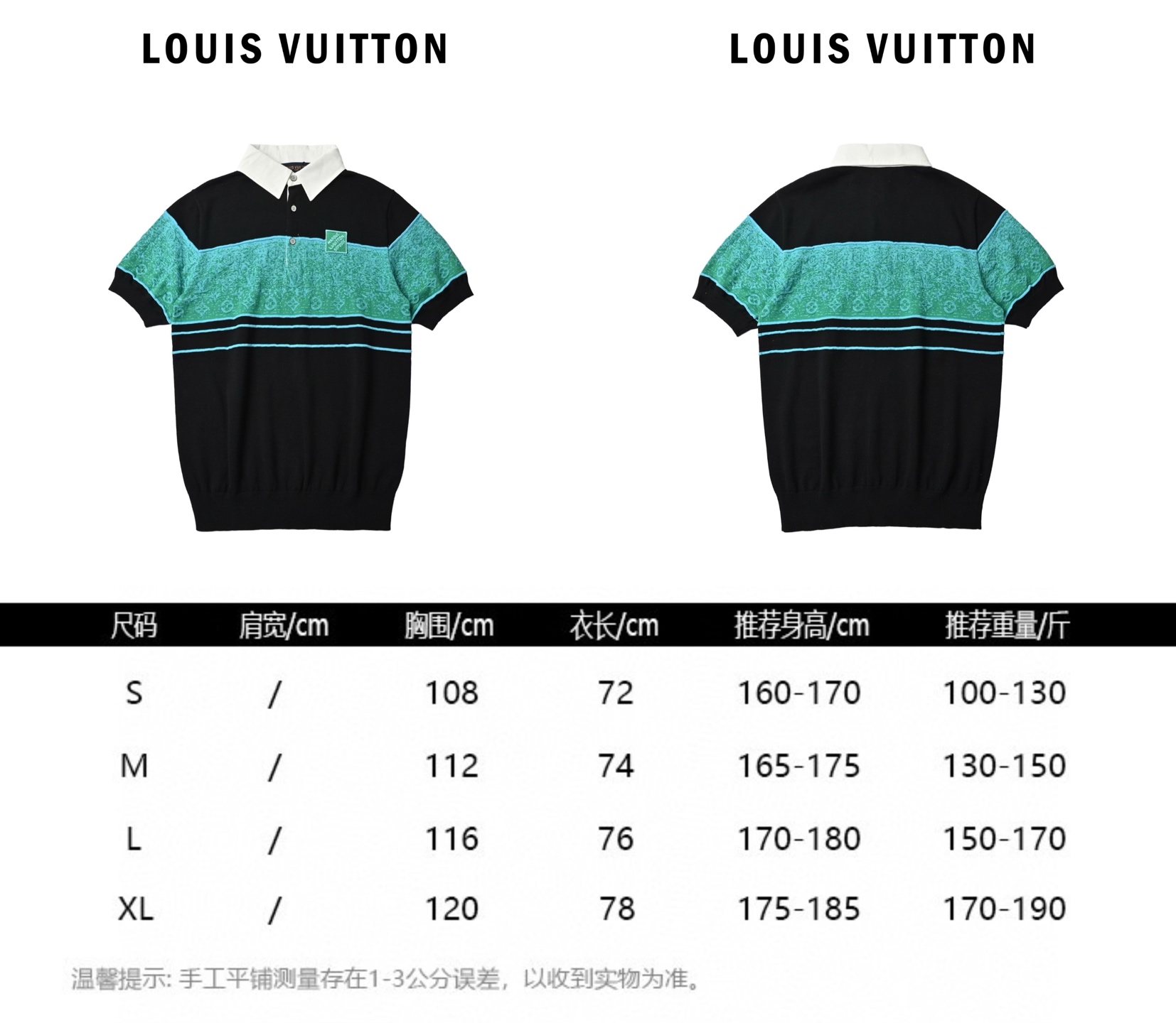 Louis Vuitton 路易威登 绿色拼接Polo短袖衬衫