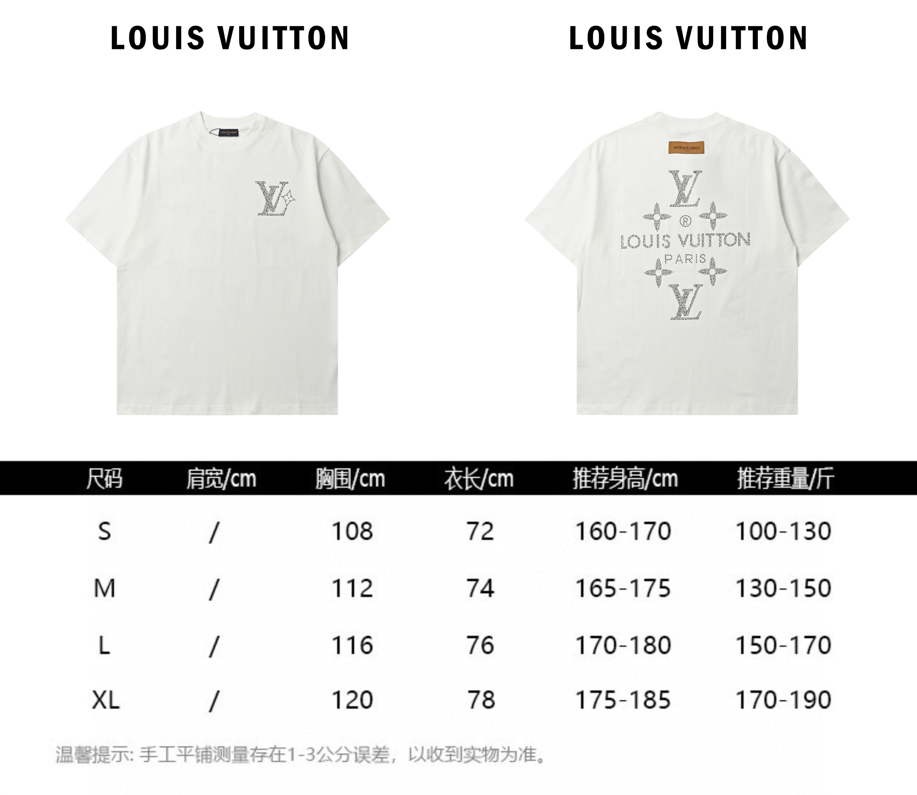 Louis Vuitton 路易威登 前后烫钻短袖T恤