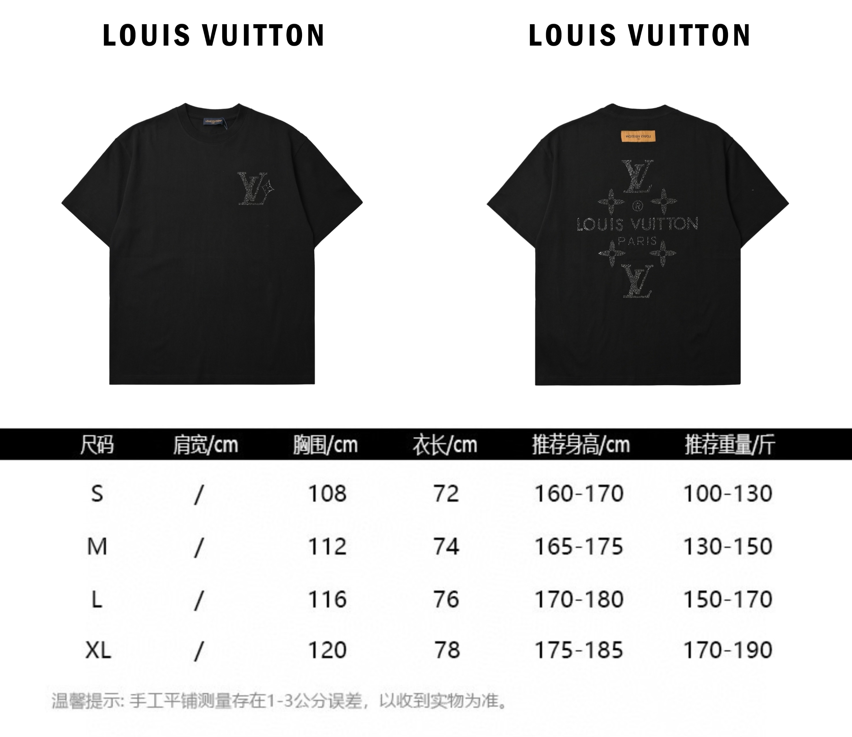 Louis Vuitton 路易威登 前后烫钻短袖T恤