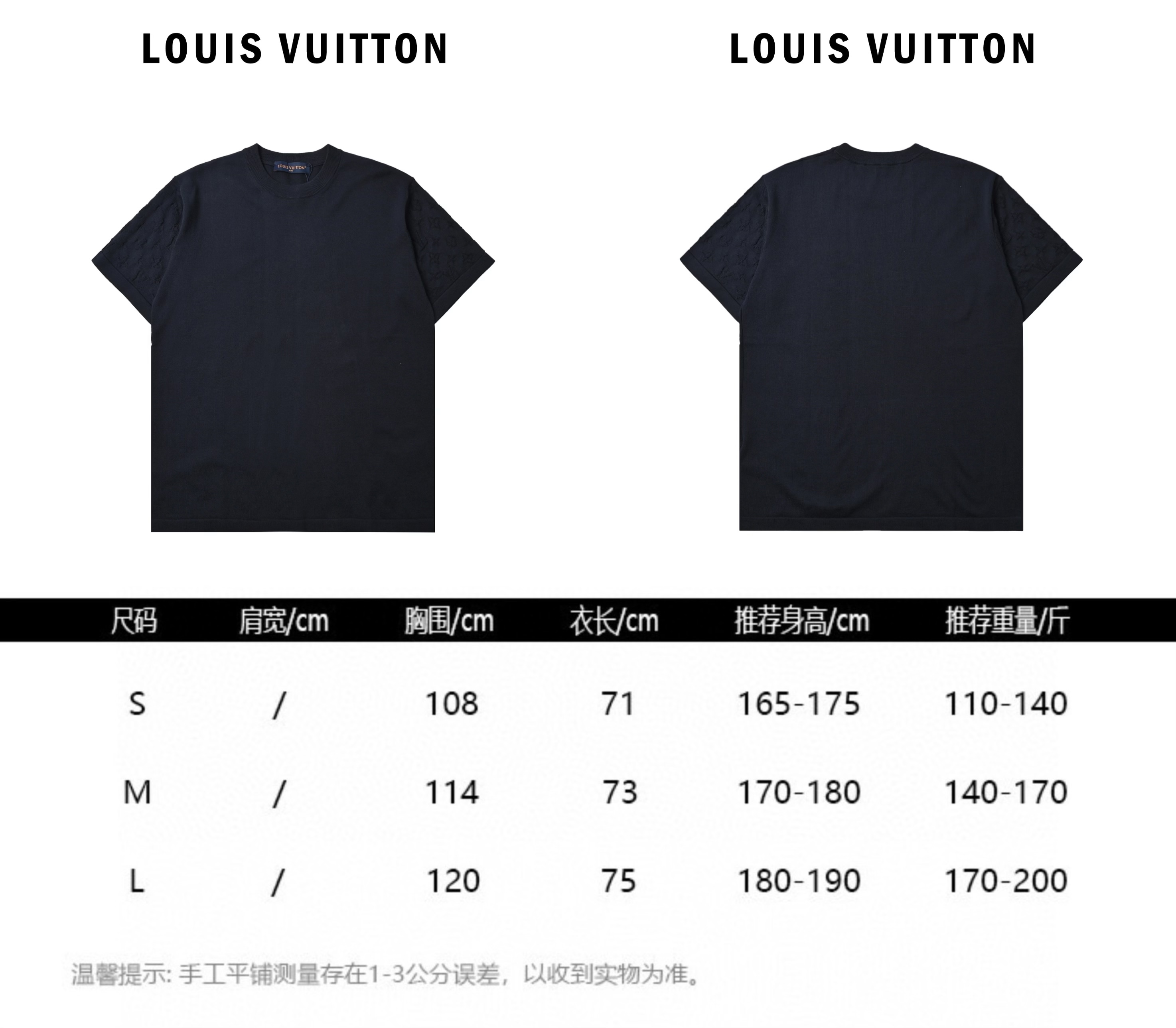 Louis Vuitton 双袖提花短袖T恤