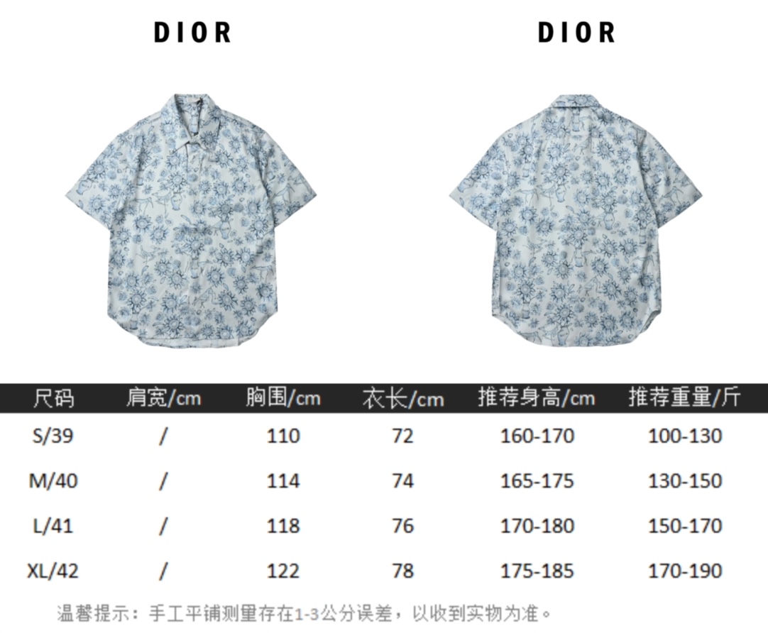 Dior&hylton nel联名 淡蓝色提花短袖衬衫
