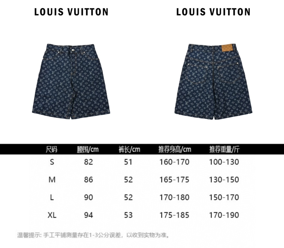 Louis Vuitton 2025SS 经典满印套装牛仔短裤 重工款提花牛仔短裤