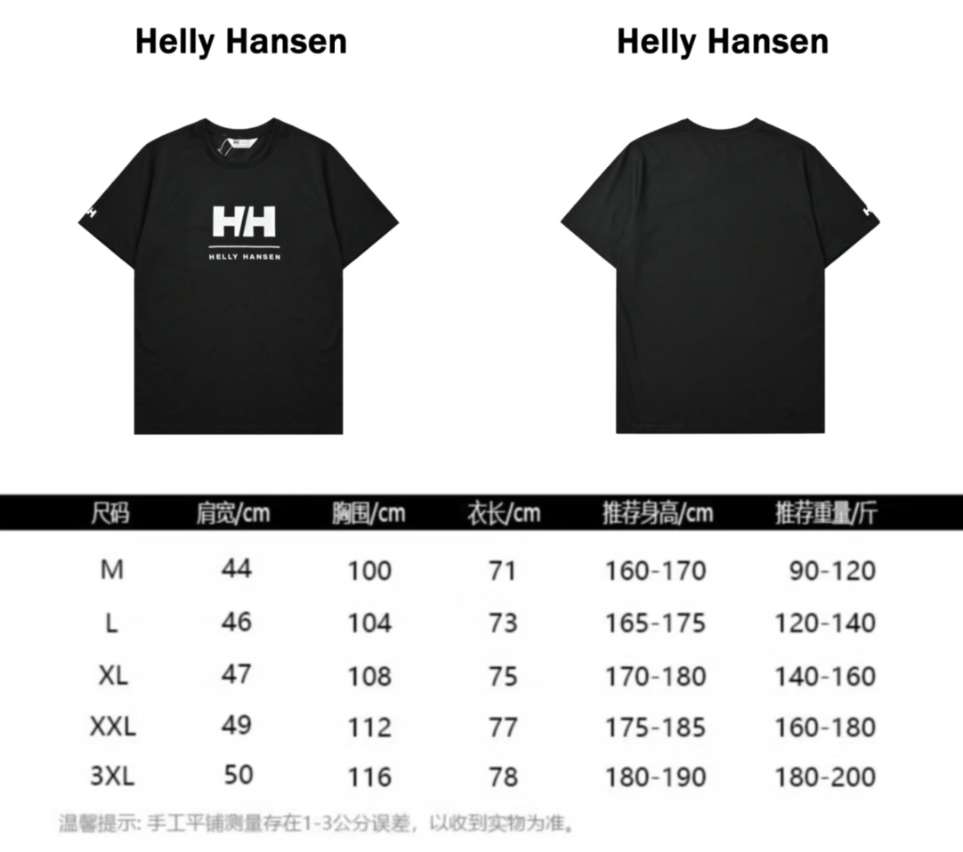 HELLYHANSEN/HH海丽汉森 双H字母短袖T恤
