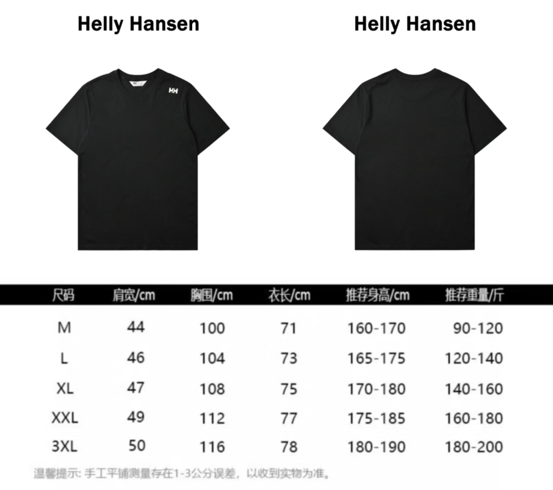 HELLYHANSEN/HH海丽汉森 肩膀H字母短袖T恤