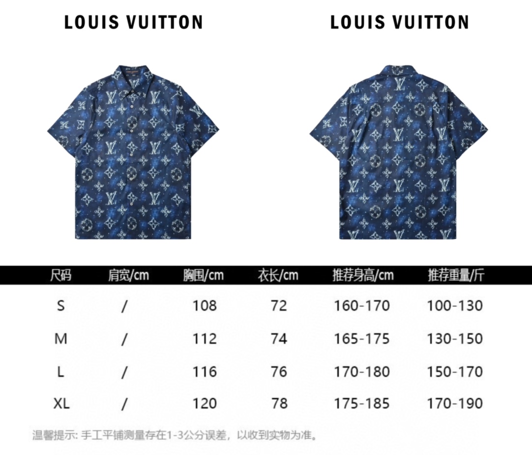 Louis Vuitton 路易威登 星空纹理图案套装短袖衬衫