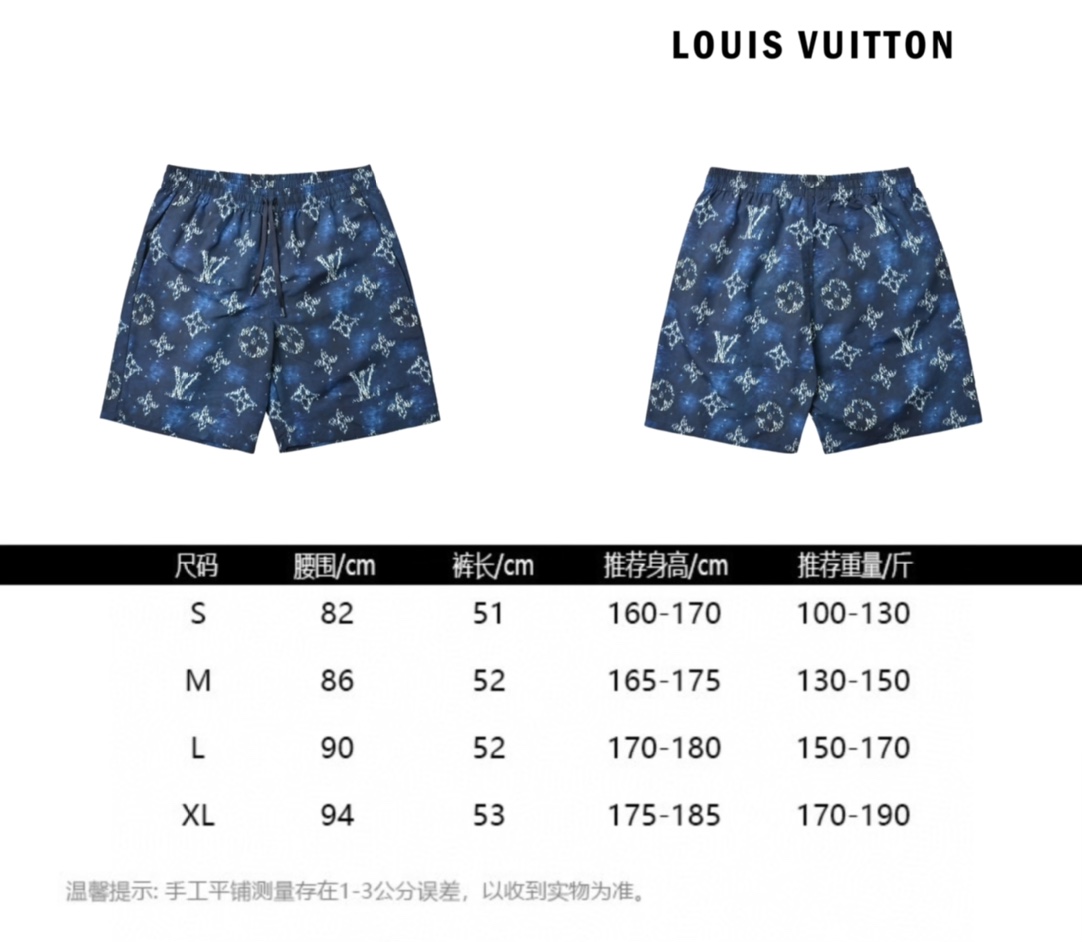Louis Vuitton 路易威登 星空纹理图案套装短裤