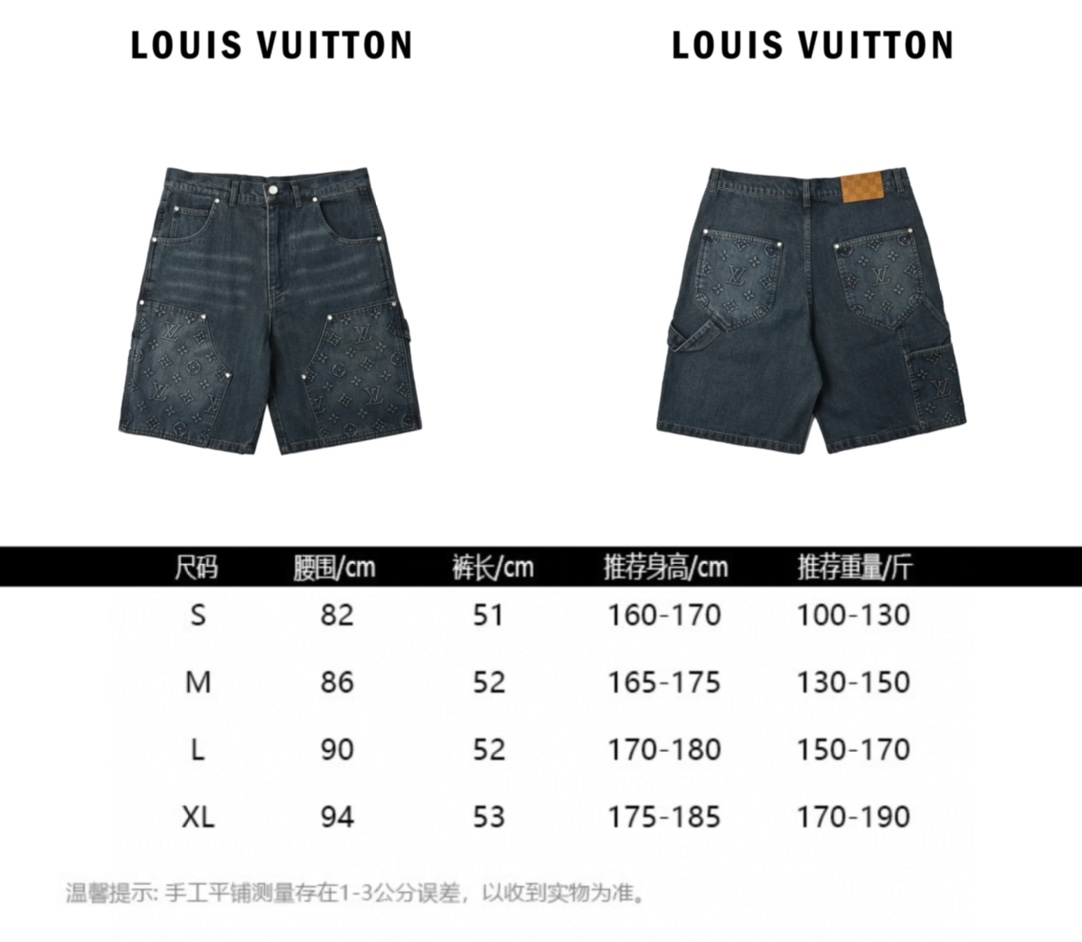 Louis Vuitton 路易威登 压花纹老花工装牛仔短裤
