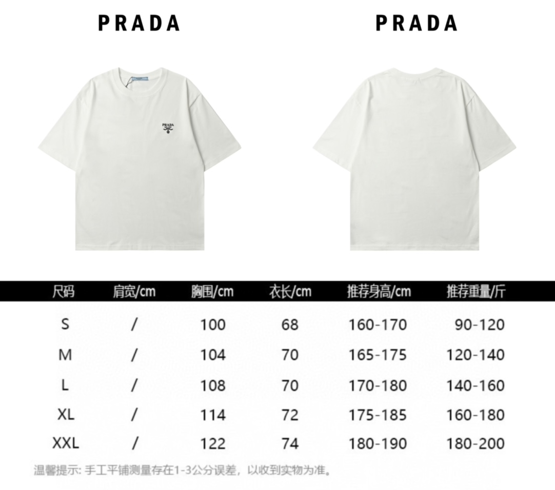 Prada 普拉达 胸前绣花logo短袖T恤