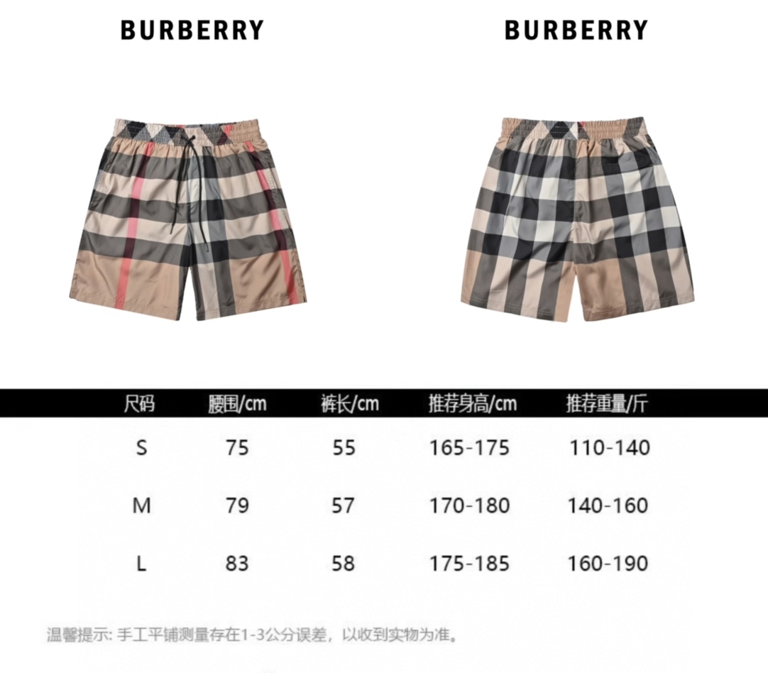 Burberry 巴宝莉 经典大格子沙滩短裤