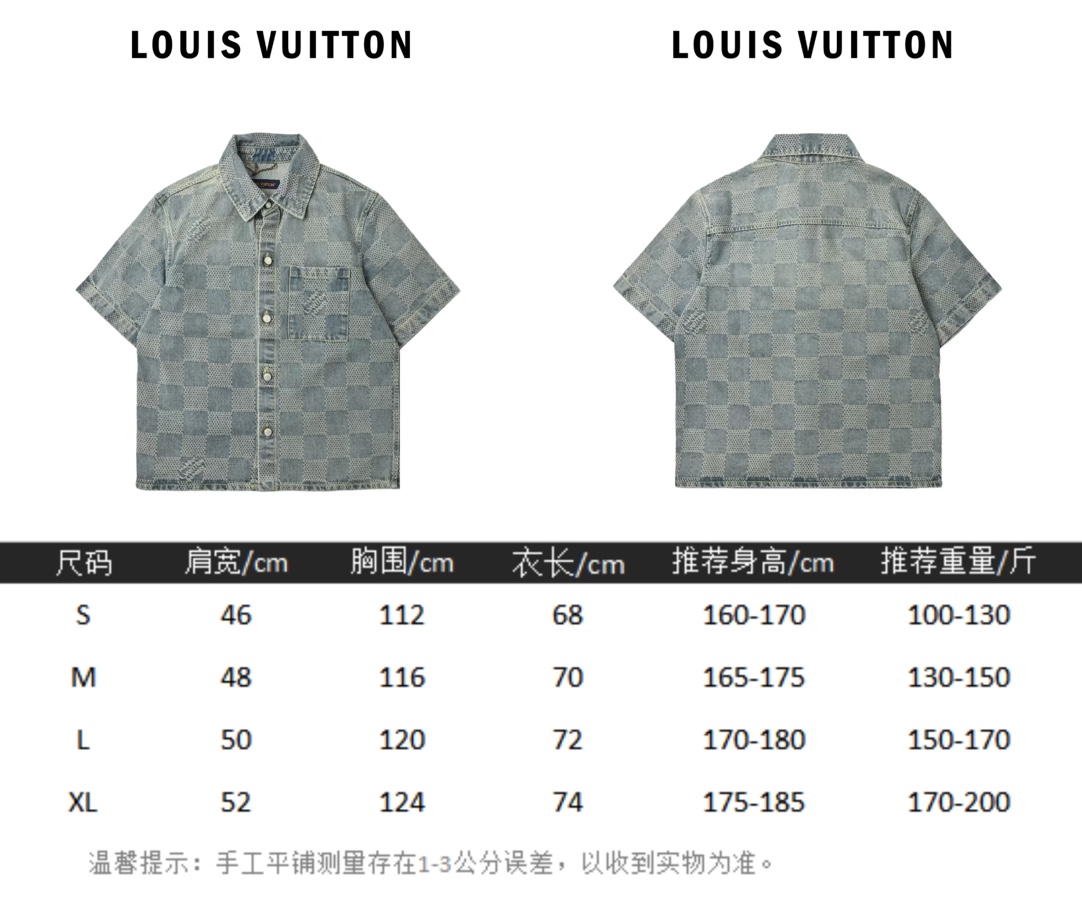 Louis Vuitton 路易威登 25ss棋盘格套装牛仔短袖衬衫 Louis Vuitton 路易威登 25ss棋盘格套装牛仔短袖衬衫
