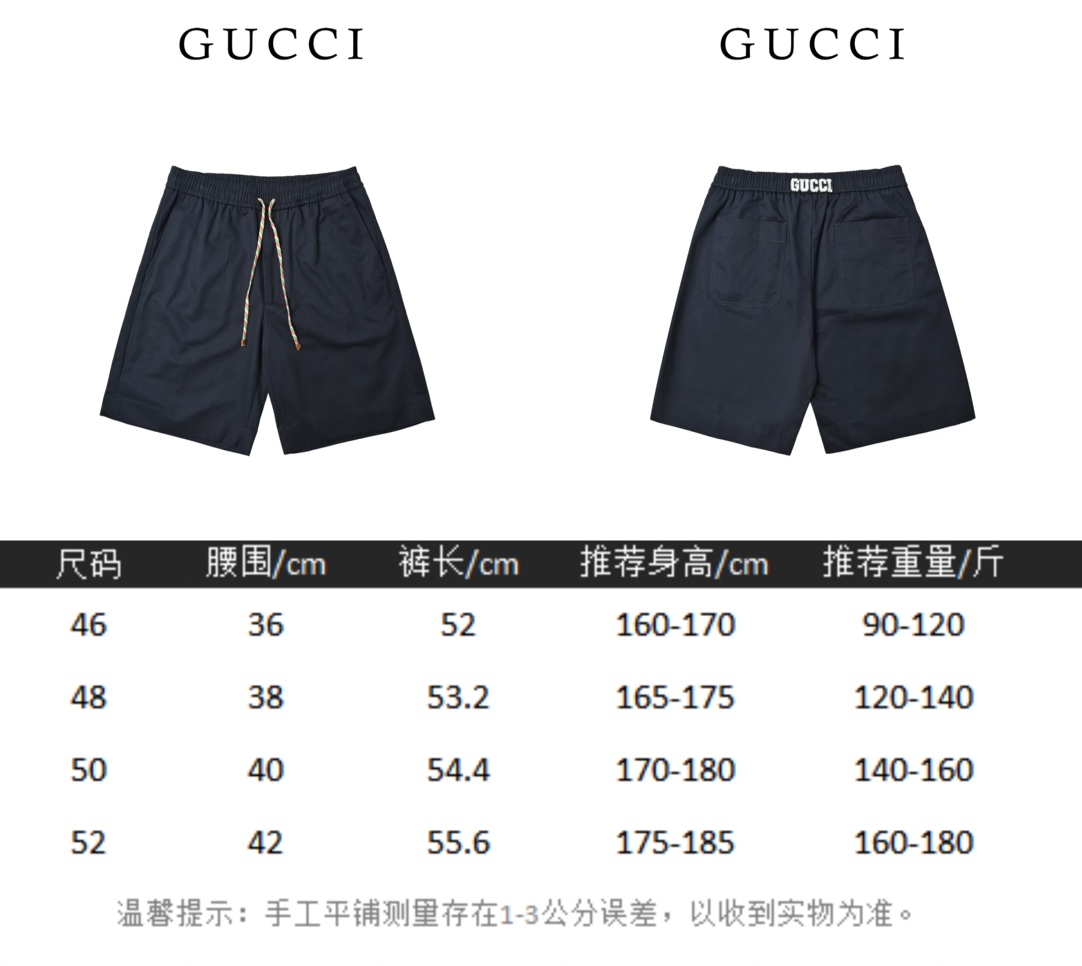 Gucci古驰 彩色抽绳机能风休闲短裤