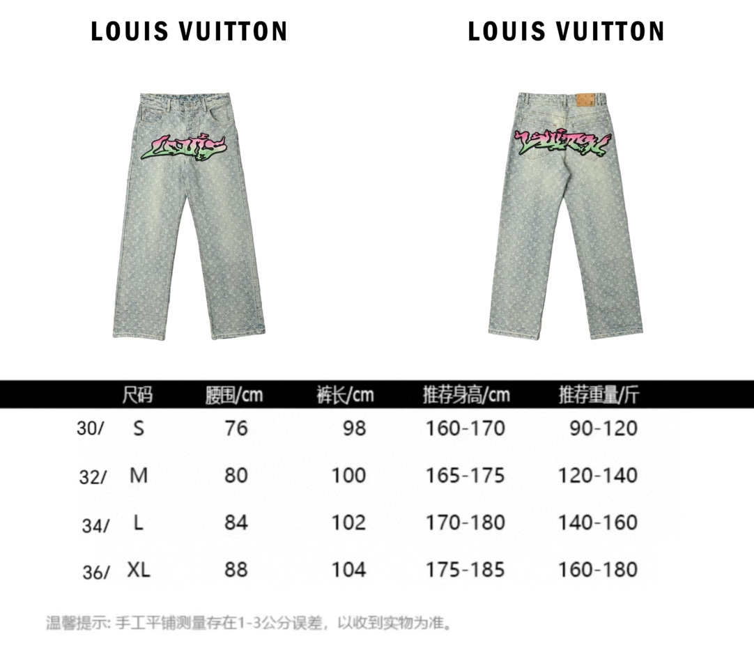 Louis Vuitton 路易威登 火焰提花牛仔裤