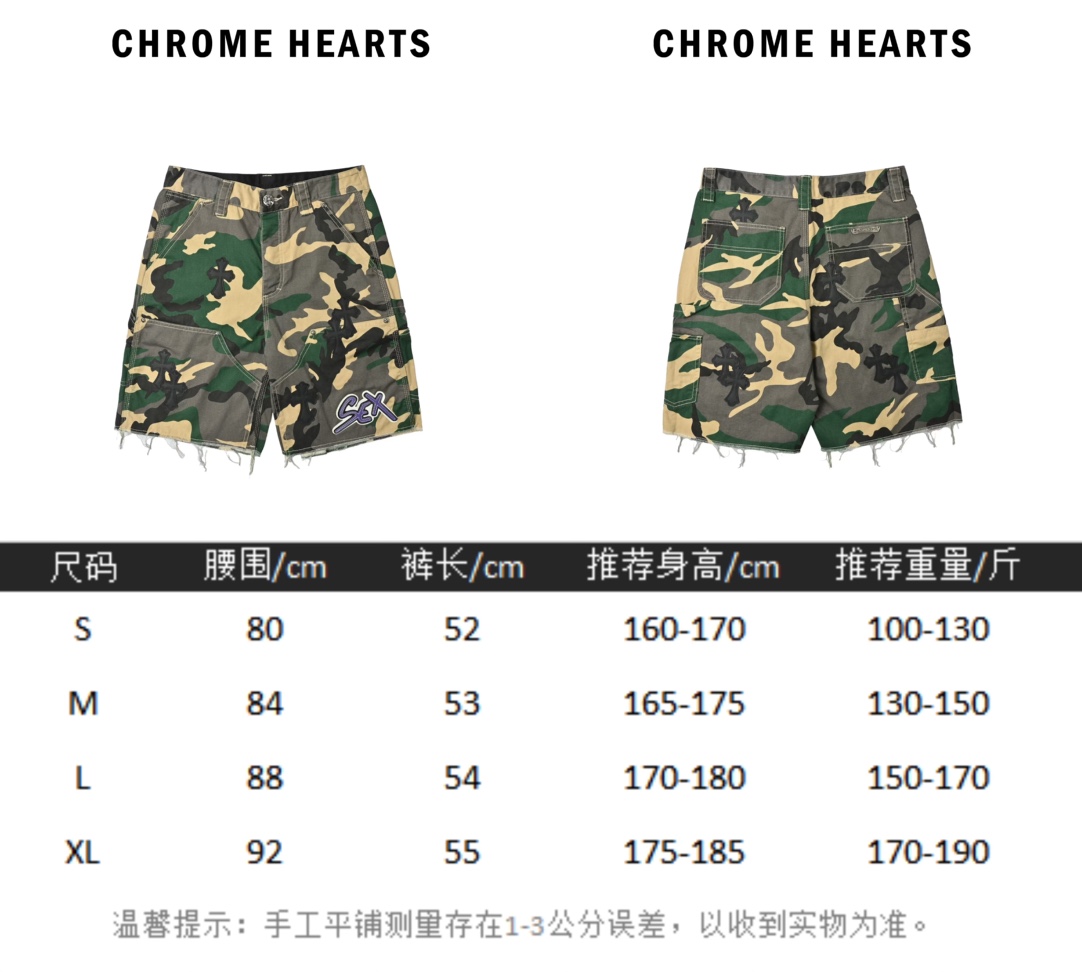 Chrome Heart 克罗心 迷彩套装牛仔短裤