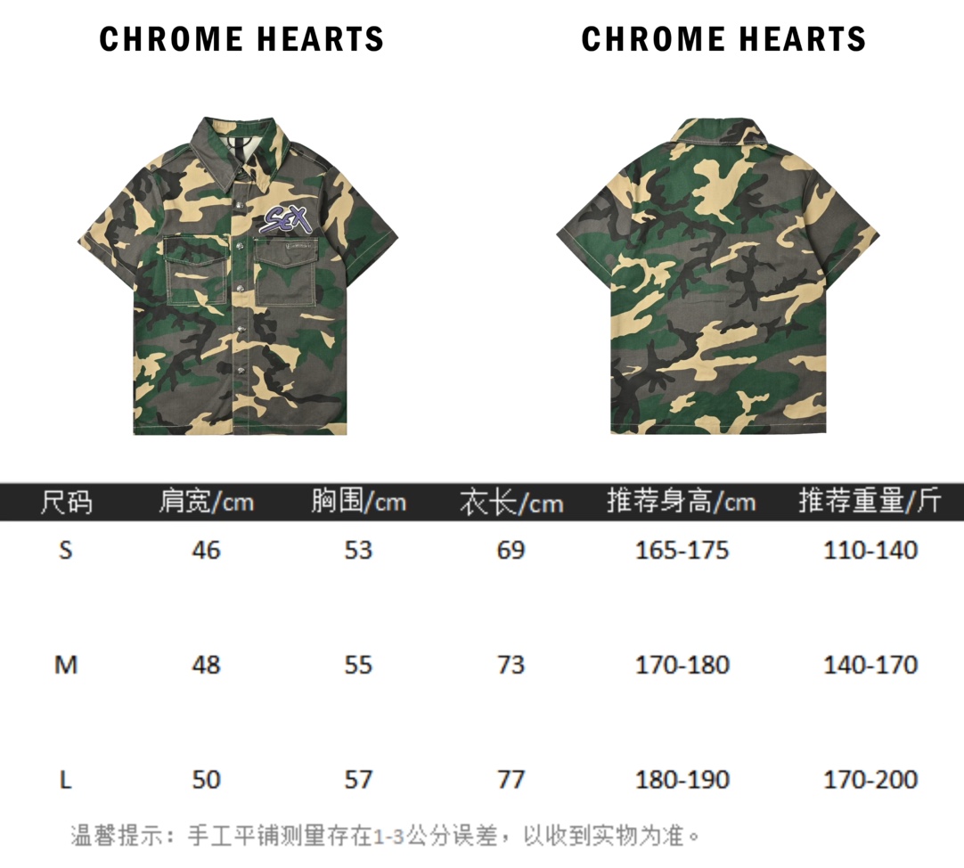 Chrome Heart 克罗心 迷彩套装牛仔短袖