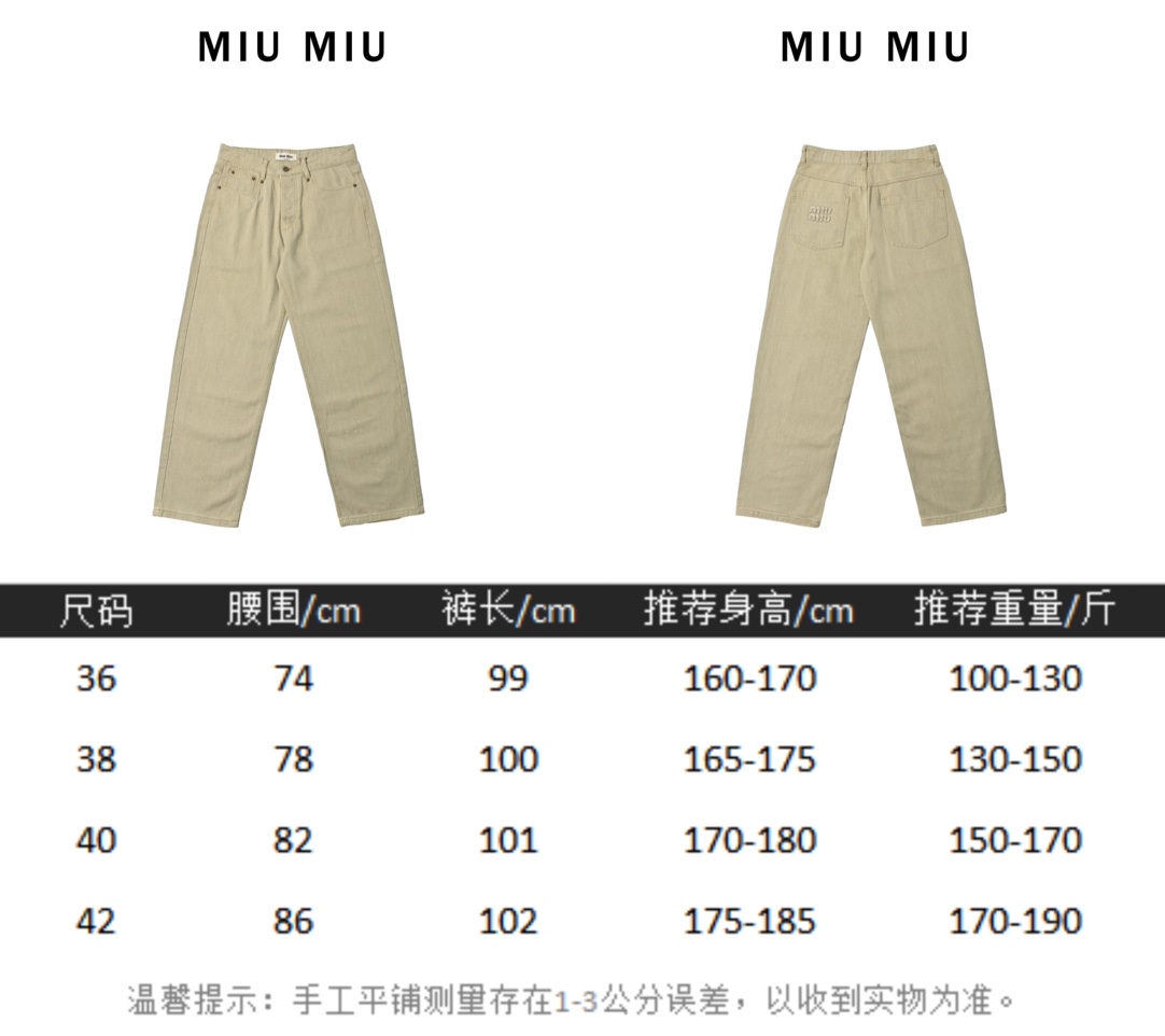 Miumiu 24SS 后袋徽标纯色直筒裤-Chinese UA Cheap High Quatity Brand Clothes Bags handbags Sneakers wholesale wholesaler seller from China Factory suppliers Fashion Clothing Shoes best Quality Beautiful Price Miumiu 24SS 后袋徽标纯色直筒裤
