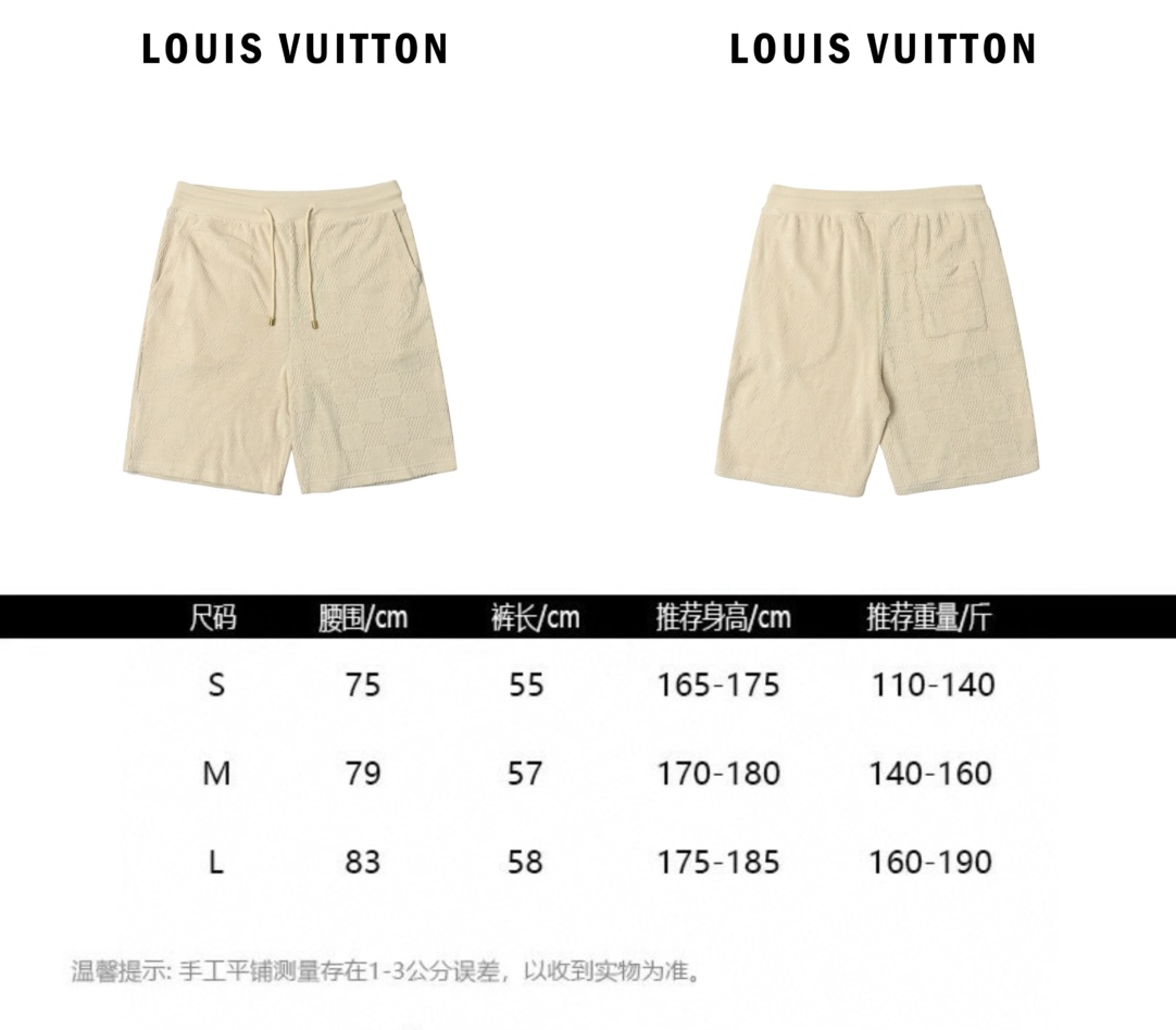 LOUIS VUITTON LV 棋盘格套装抽绳毛圈布短裤