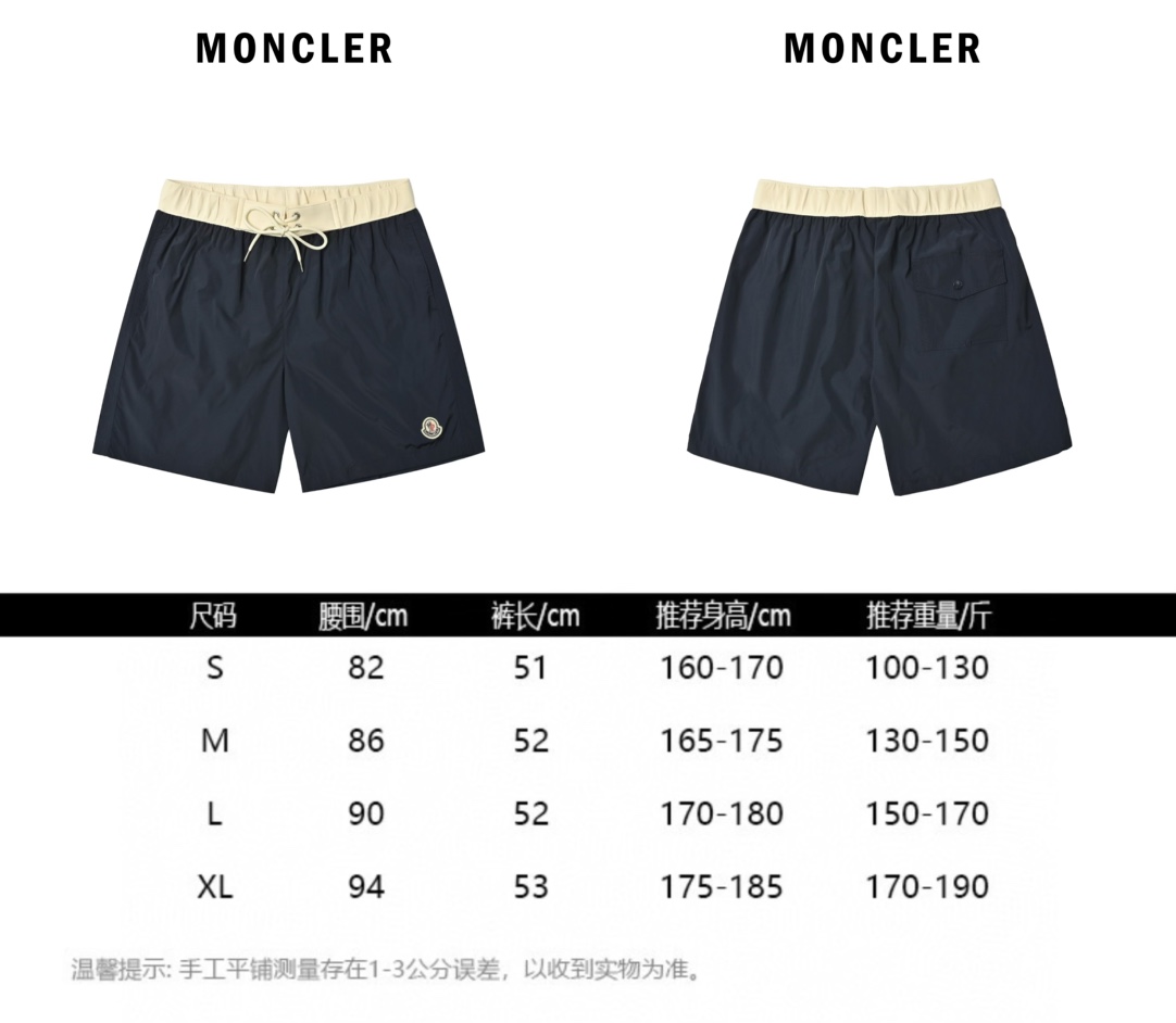 MONCLER 蒙口 小标拼接沙滩短裤