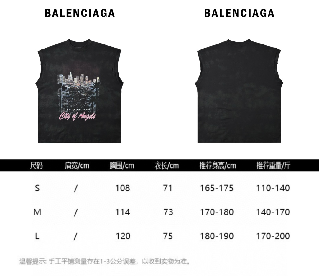 Balenciaga 巴黎世家 25ss 都市夜景印花背心短袖