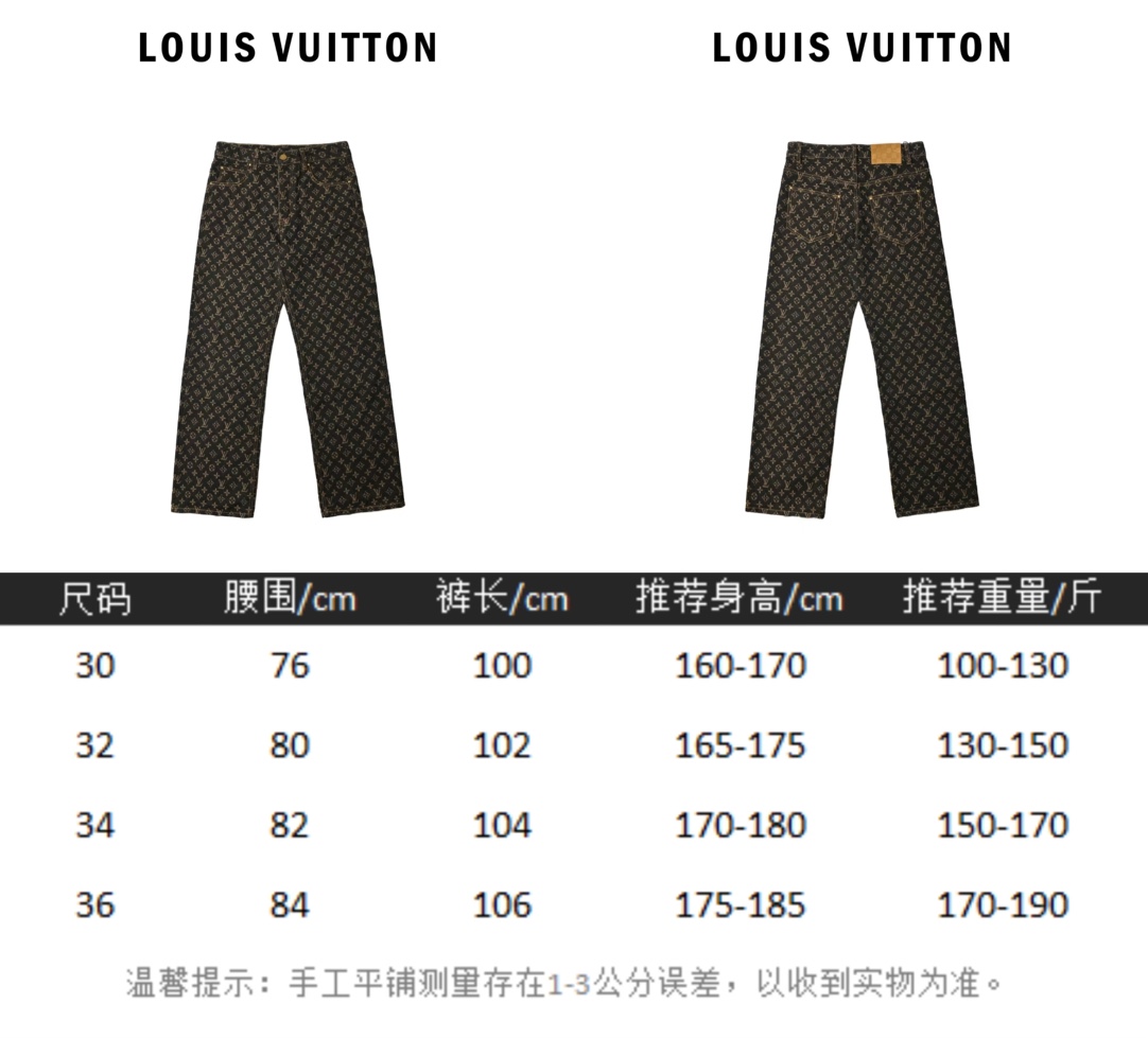 Louis Vuitton 路易威登 满印咖色牛仔裤-Chinese UA Cheap High Quatity Brand Clothes Bags handbags Sneakers wholesale wholesaler seller from China Factory suppliers Fashion Clothing Shoes best Quality Beautiful Price Louis Vuitton 路易威登 满印咖色牛仔裤