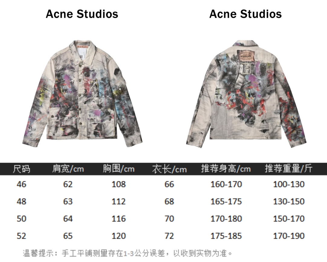 Acne Stuidios 泼墨套装夹克外套