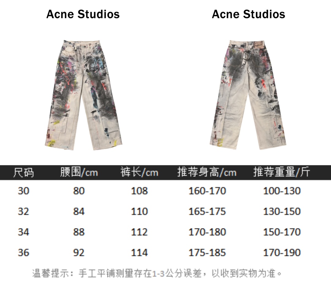 Acne Stuidios 泼墨套装工装牛仔裤