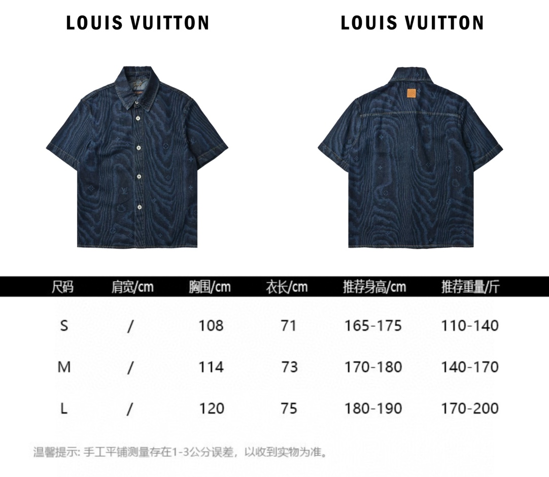 Louis Vuitton 路易威登 木轮花纹牛仔短袖衬衫
