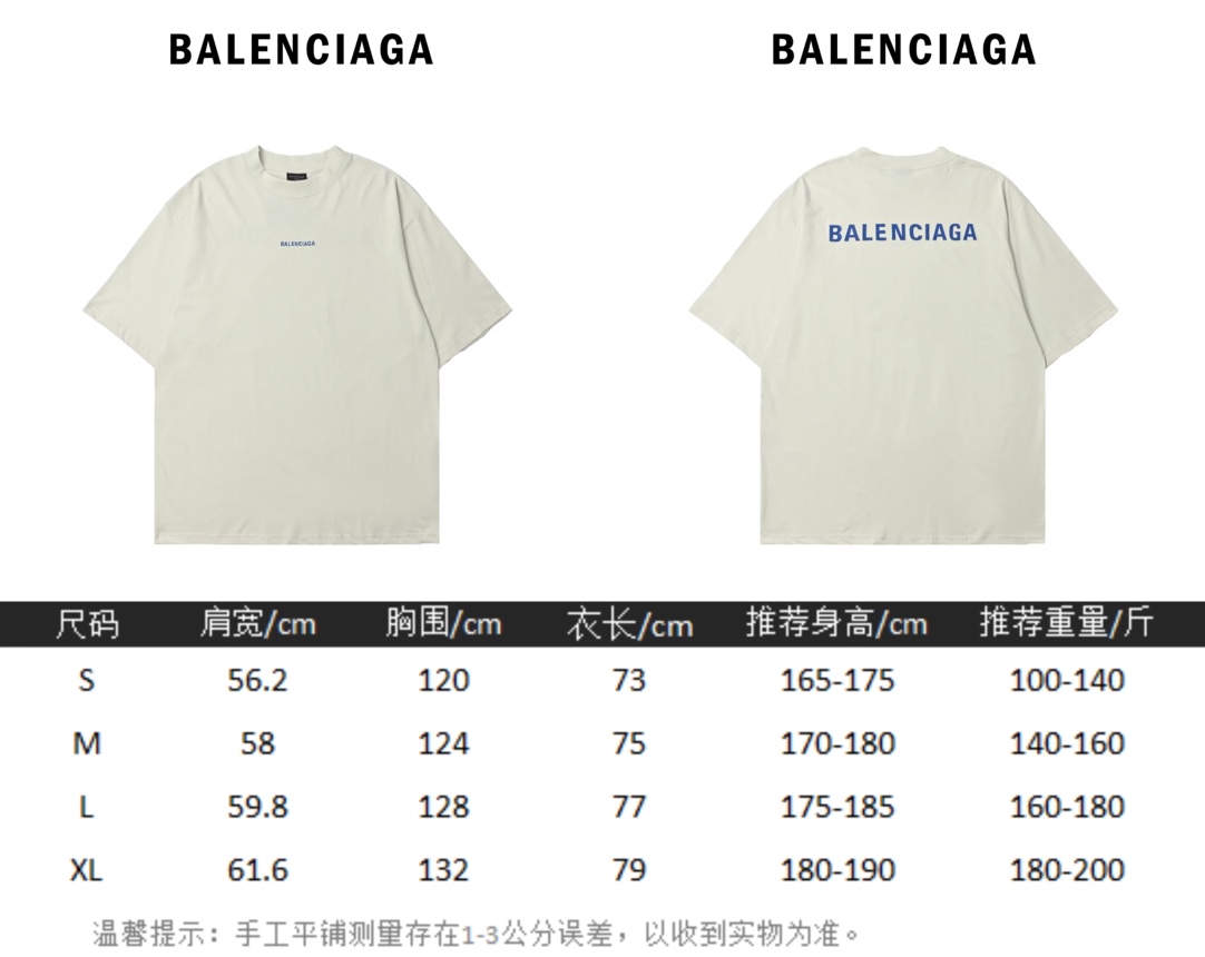 Balenciaga巴黎世家 克莱因蓝前后刺绣字母短袖T恤