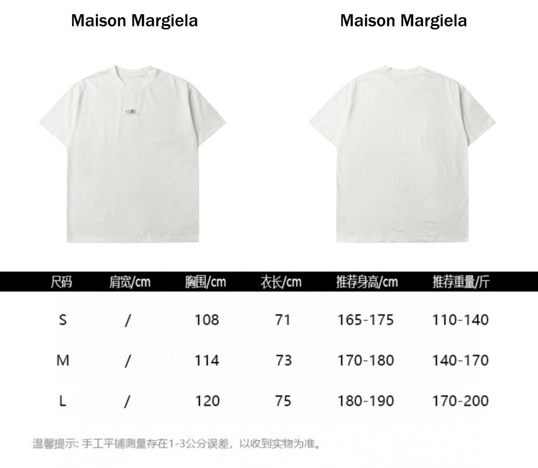 MaisonMargiela 马吉拉数字标签短袖T恤