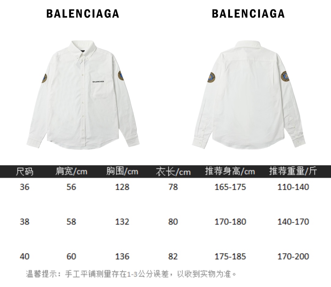 Balenciaga 巴黎世家 狮标刺绣曼联长袖衬衫