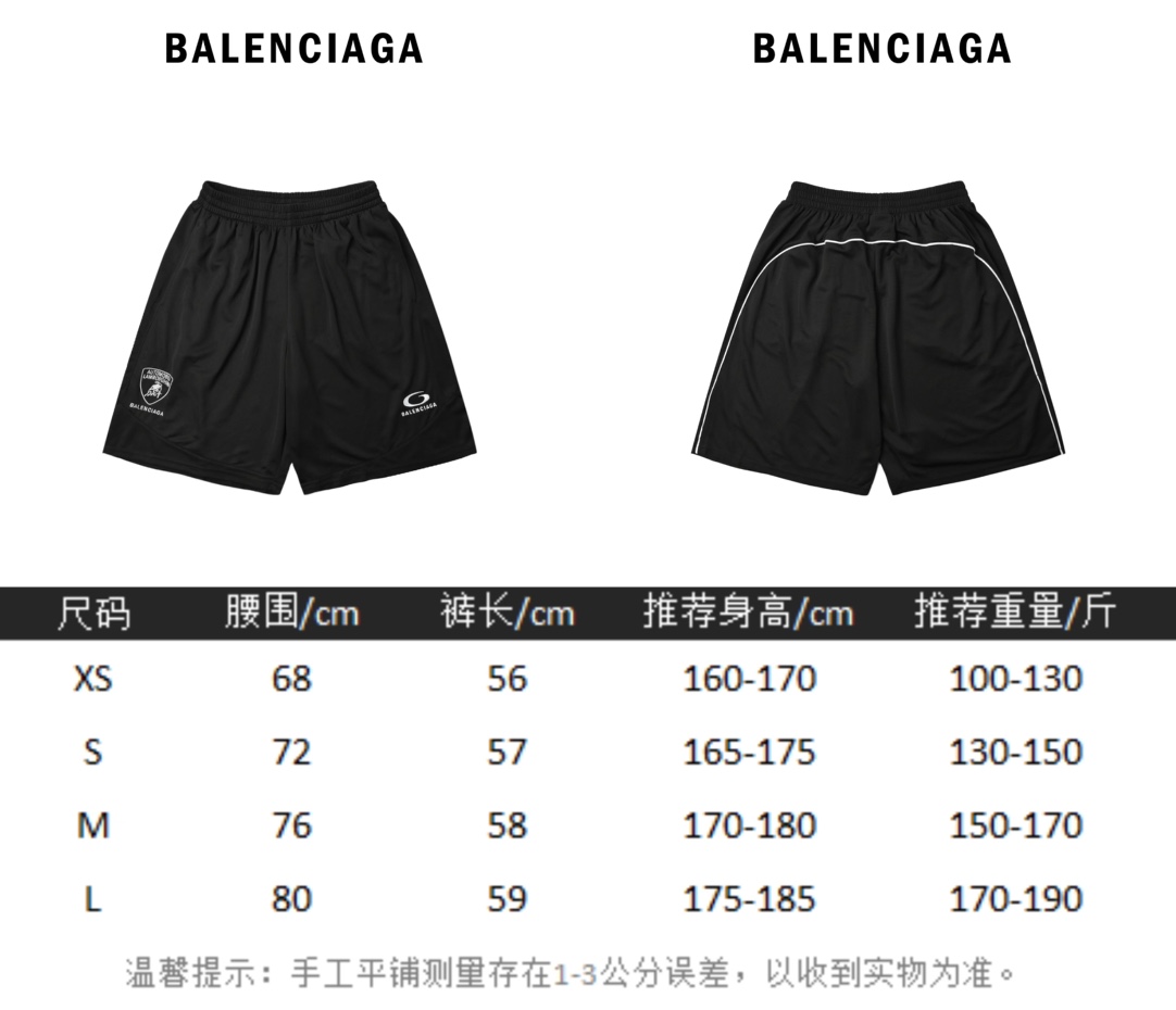 Balenciaga 巴黎世家 兰博基尼联名套装短裤