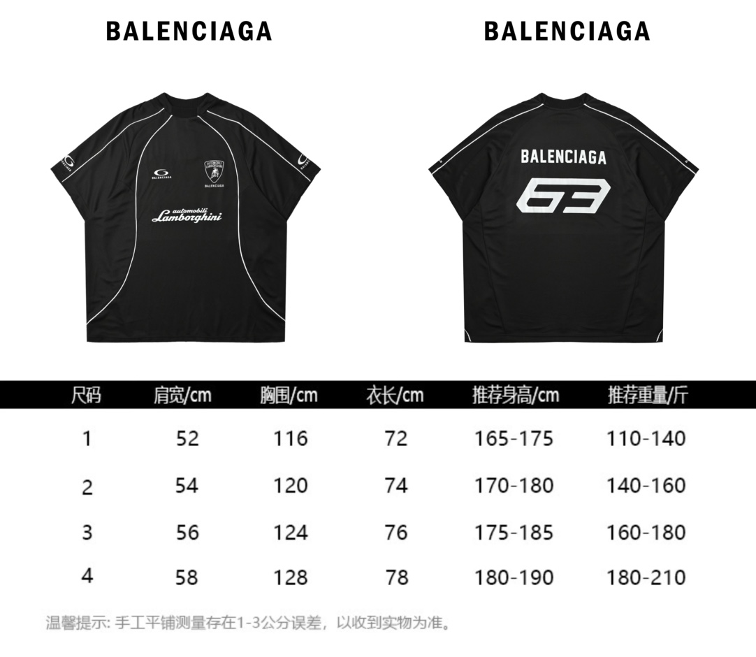 Balenciaga 巴黎世家 兰博基尼联名套装球服短袖