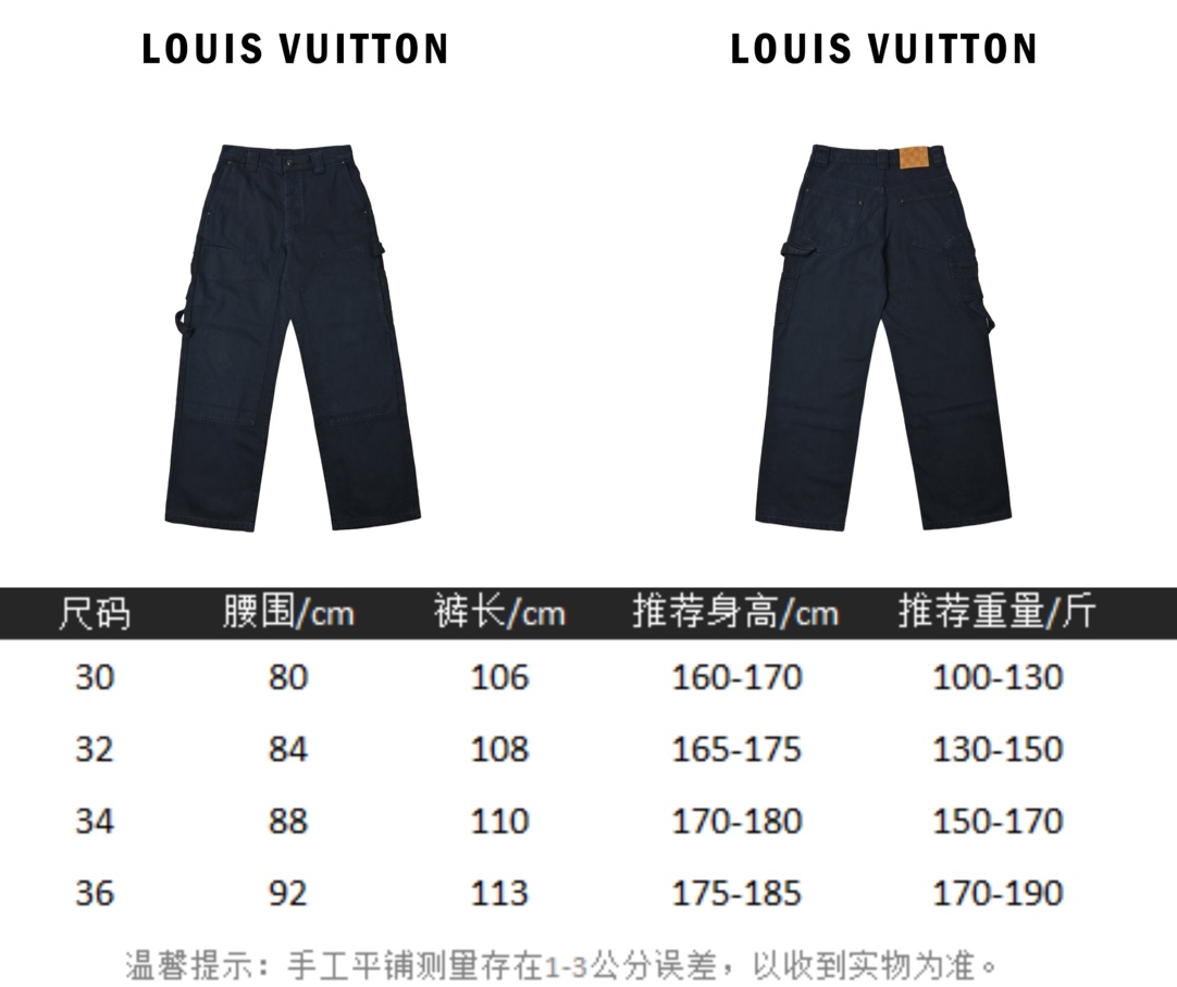 Louis Vuitton 路易威登 25Fw 压花浮雕套装牛仔裤