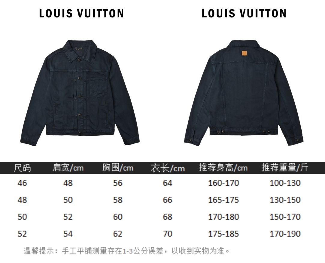 Louis Vuitton 路易威登 压花浮雕口袋牛仔外套