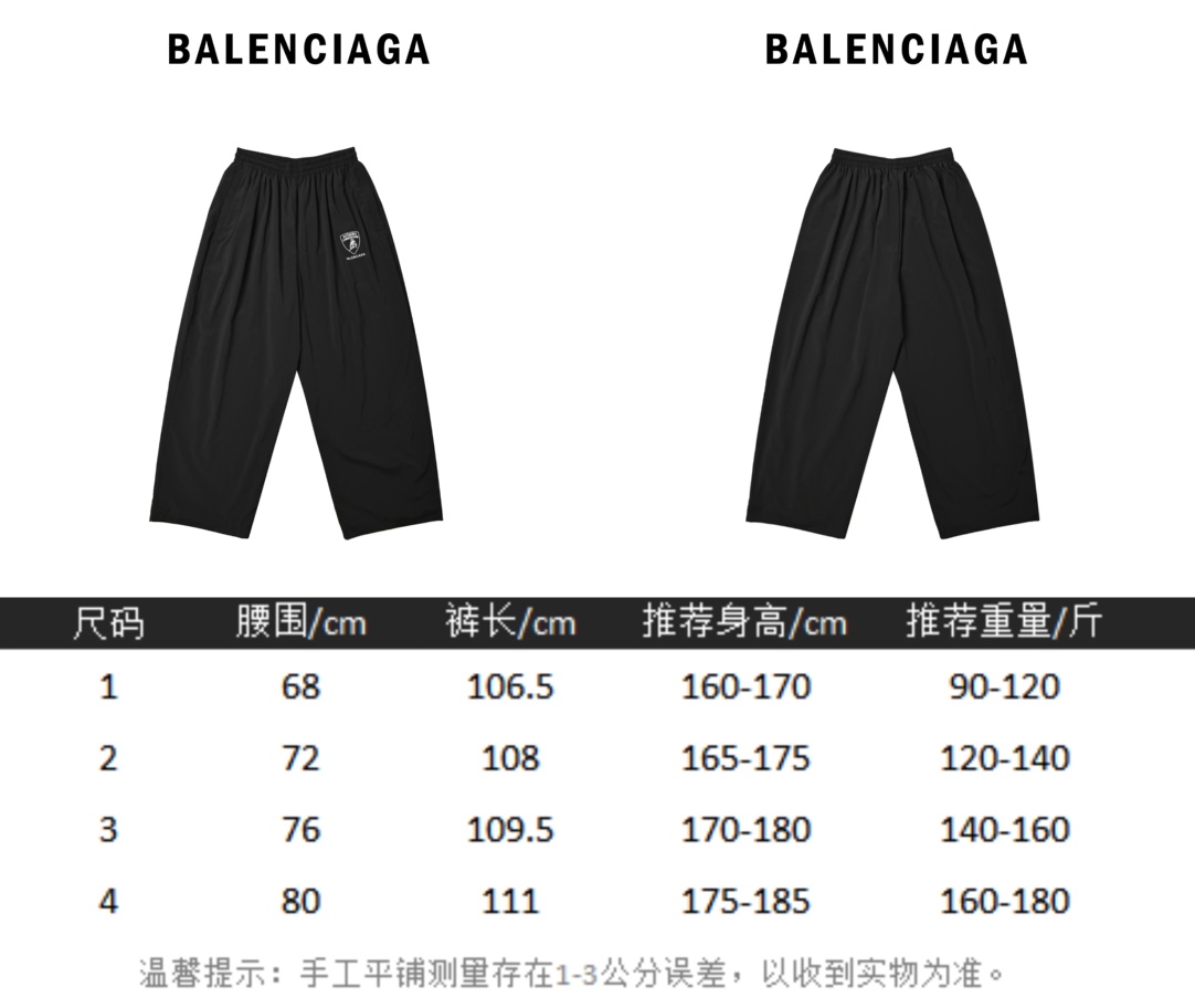 Balenciaga 巴黎世家×兰博基尼 新款联名套装长裤-Chinese UA Cheap High Quatity Brand Clothes Bags handbags Sneakers wholesale wholesaler seller from China Factory suppliers Fashion Clothing Shoes best Quality Beautiful Price Balenciaga 巴黎世家×兰博基尼 新款联名套装长裤