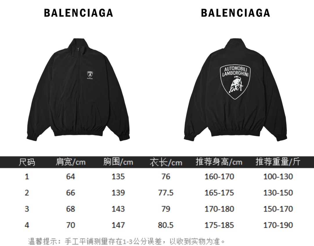 Balenciaga 巴黎世家×兰博基尼 新款联名套装长袖外套