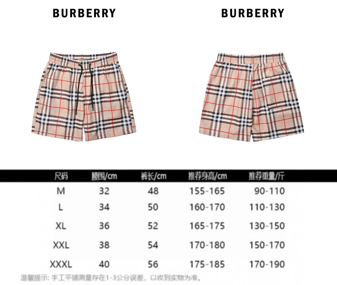 Burberry/巴宝莉 经典大格子沙滩短裤