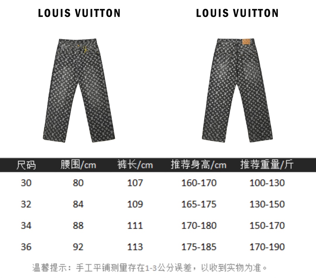 Louis Vuitton 路易威登 老花满印烫钻牛仔裤