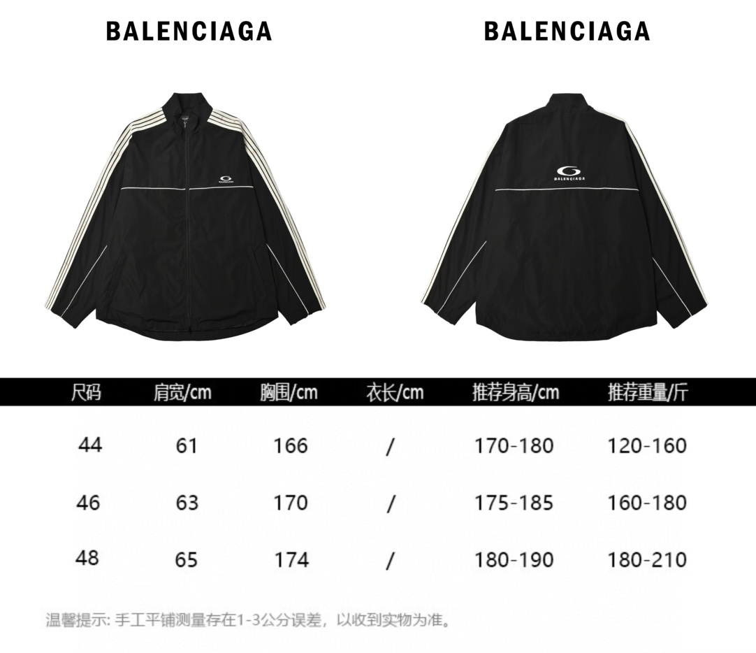 Balenciaga 巴黎世家 25SS 五条杠夹克外套