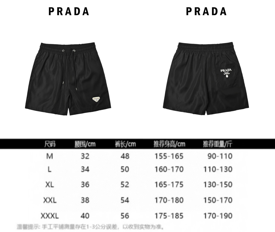 Prada 普拉达 经典红饰条三角标沙滩短裤