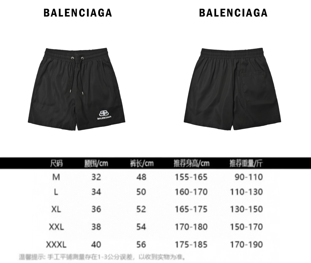 巴黎世家 锁扣沙滩短裤