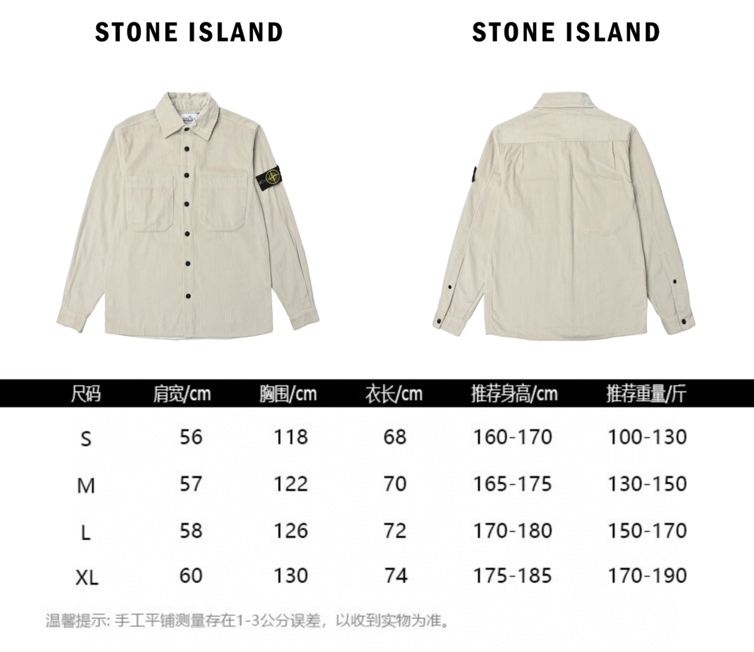 Stone island 石头岛 灯芯绒夹克外套-Chinese UA Cheap High Quatity Brand Clothes Bags handbags Sneakers wholesale wholesaler seller from China Factory suppliers Fashion Clothing Shoes best Quality Beautiful Price Stone island 石头岛 灯芯绒夹克外套