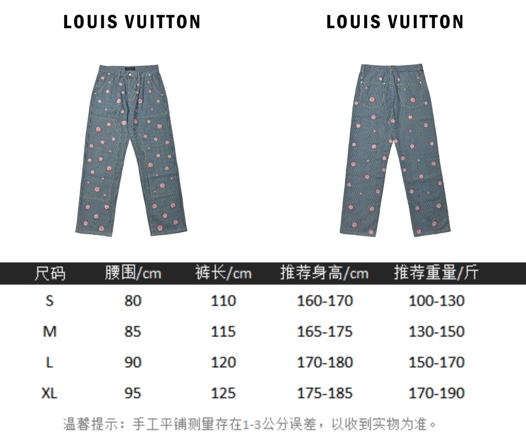 LOUIS VUITTON LV 联名款樱花刺绣竖条纹套装牛仔长裤