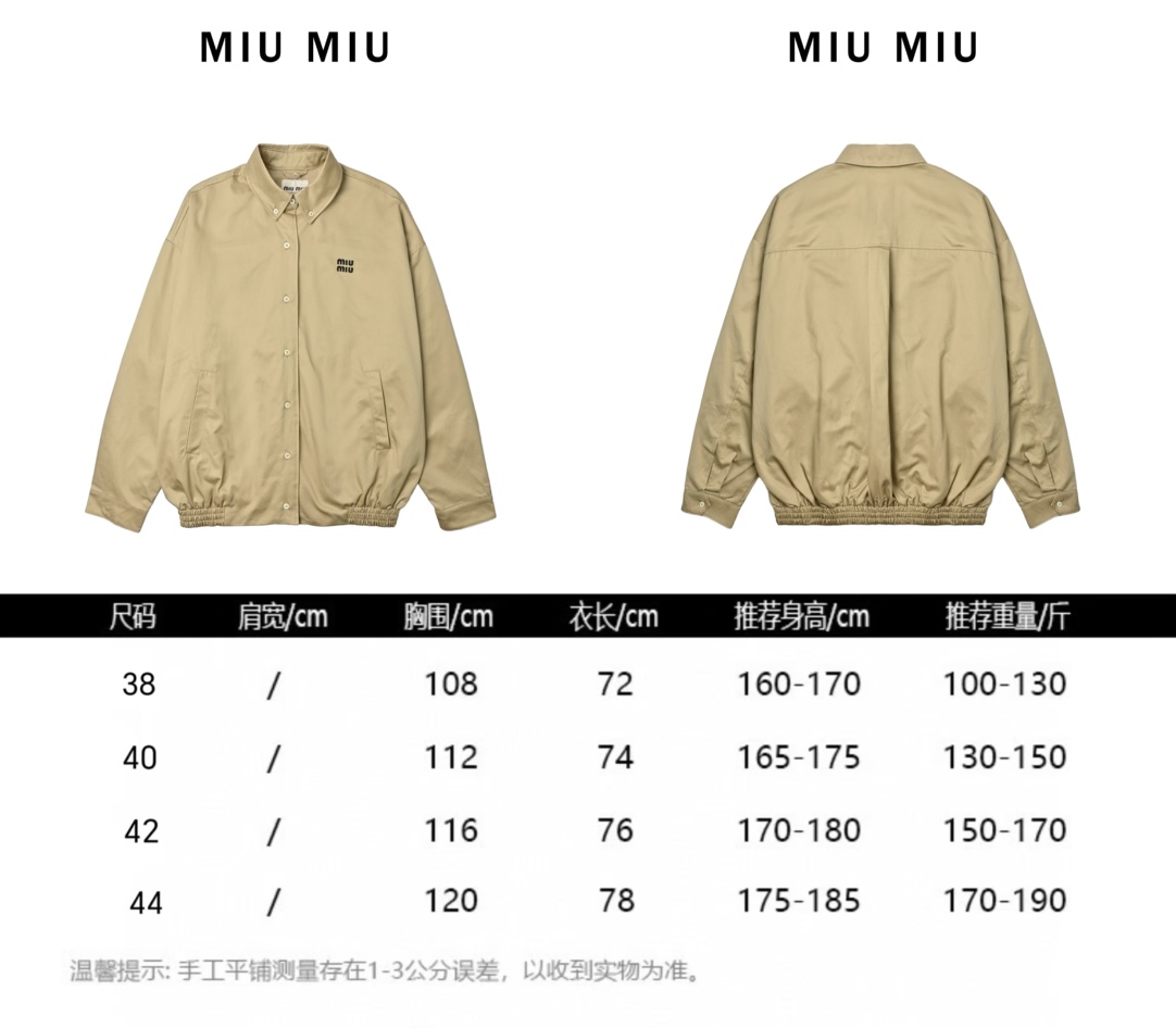 MiuMiu 卡其色刺绣夹克外套 定制定染双梭幻纹材质料以及棉韵天丝素纹里衬布-Chinese UA Cheap High Quatity Brand Clothes Bags handbags Sneakers wholesale wholesaler seller from China Factory suppliers Fashion Clothing Shoes best Quality Beautiful Price MiuMiu 卡其色刺绣夹克外套 定制定染双梭幻纹材质料以及棉韵天丝素纹里衬布