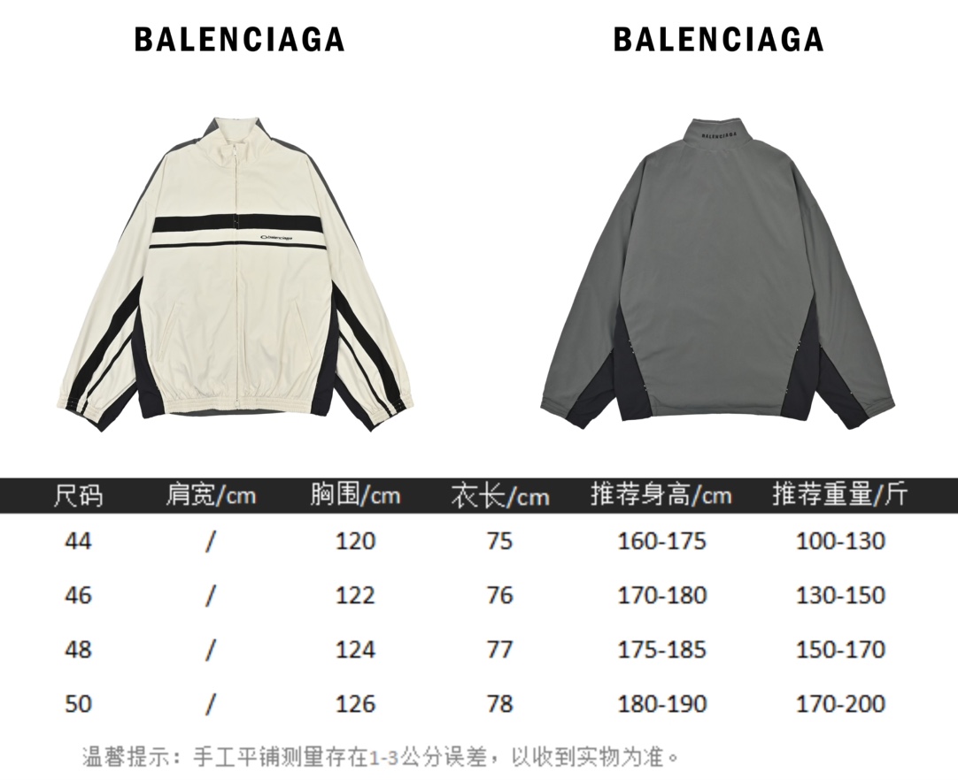 Balenciaga 巴黎世家 撞色拼接夹克外套