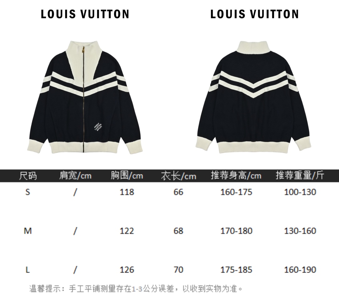 Louis Vuitton 路易威登 条纹立领拉链毛织外套