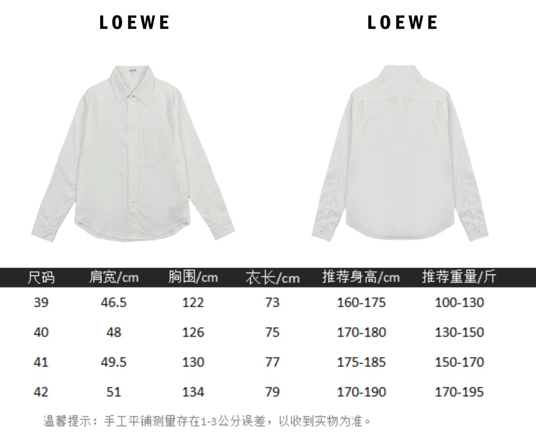 loewe 罗意威早秋新款胸前口袋刺绣logo衬衫-Chinese UA Cheap High Quatity Brand Clothes Bags handbags Sneakers wholesale wholesaler seller from China Factory suppliers Fashion Clothing Shoes best Quality Beautiful Price loewe 罗意威早秋新款胸前口袋刺绣logo衬衫