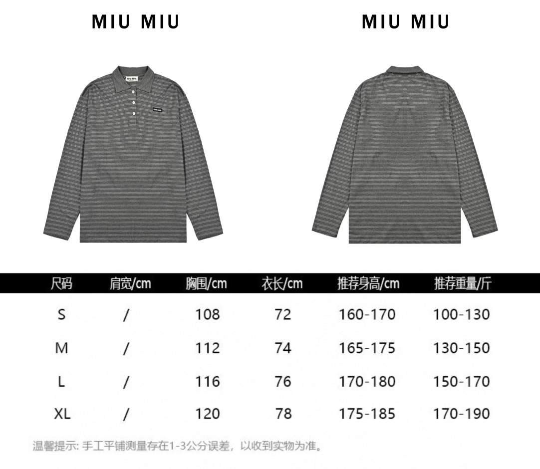MIUMIU25SS 条纹识标翻领Polo衫长袖T恤