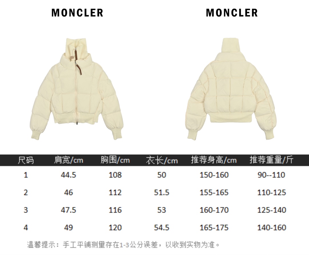 -大标羽绒服白雪公主 Moncler Jadeite/蒙口24年新款女拼接假二件短款羽绒服