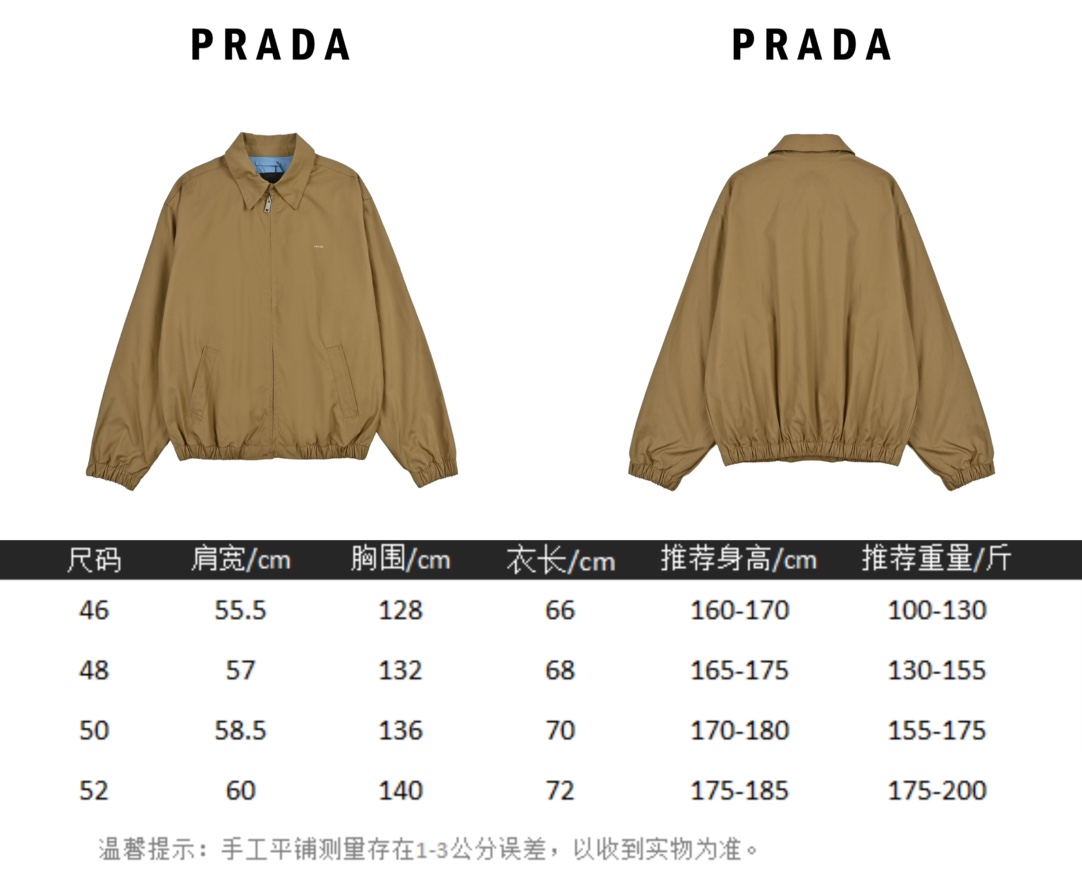 prada普拉达 拼色夹克外套 双面双色老干部行政夹克