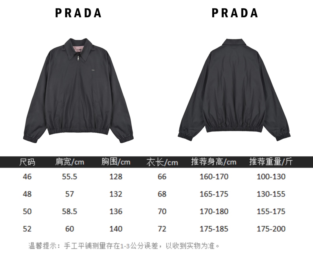 prada普拉达 拼色夹克外套 双面双色老干部行政夹克